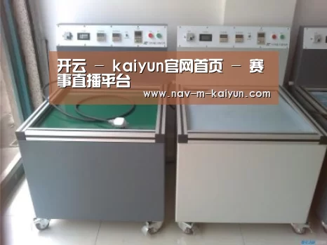开云体育案例展示二