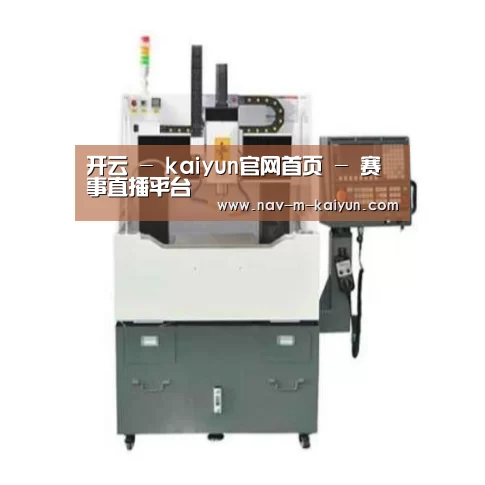 开云体育产品名称一