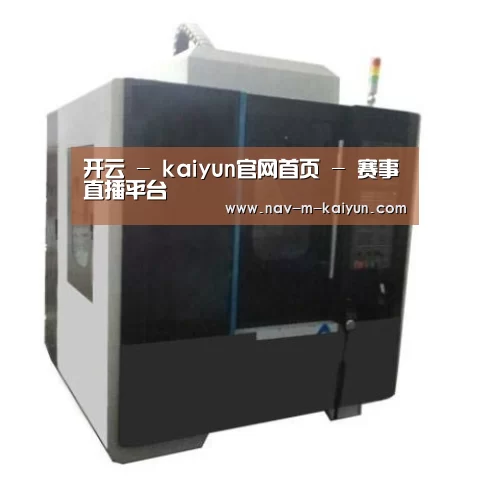 开云体育产品名称七