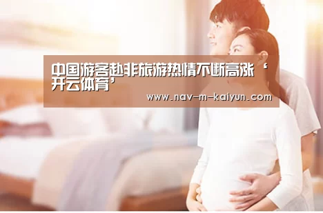 开云平台